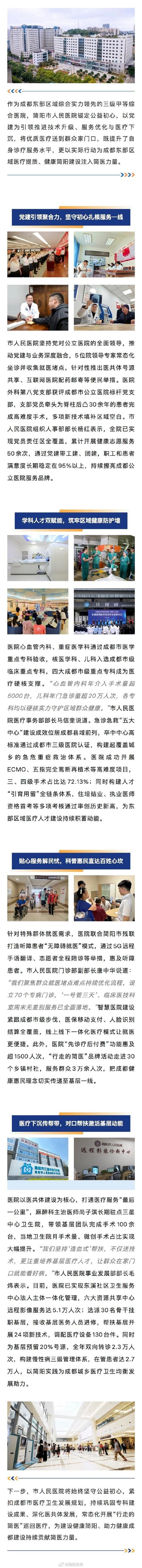 简阳新增1例无症状感染者  简阳疫情防控最新通报_15468