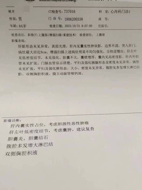 【2022年7月12日西峰区新增确诊病例情况_52116】