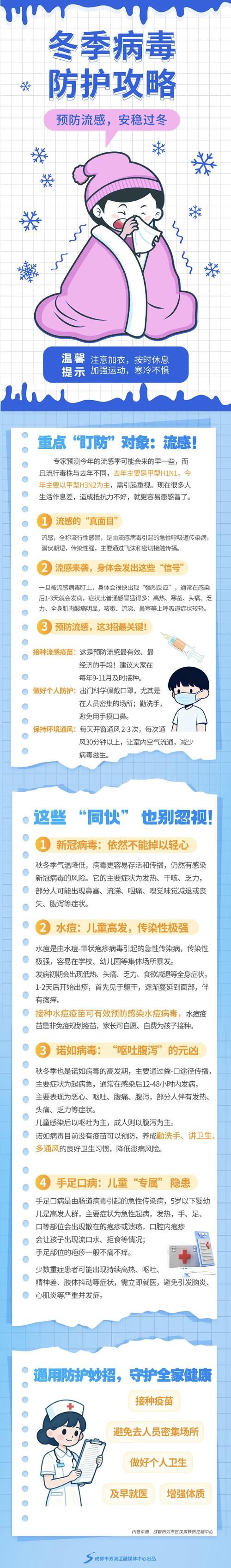 双牌新增1例无症状感染者  双牌疫情防控最新通报