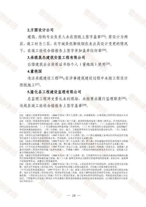 2022年5月11日承德市新增确诊病例情况_29164