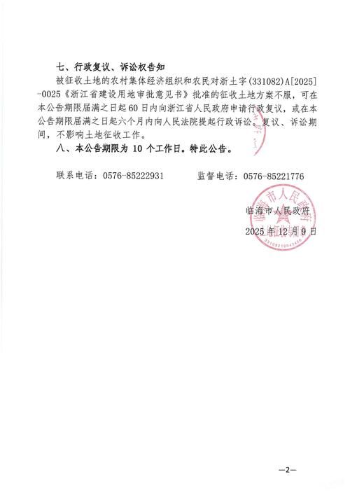 临海新增1例无症状感染者  临海市疫情防控最新通报_53842