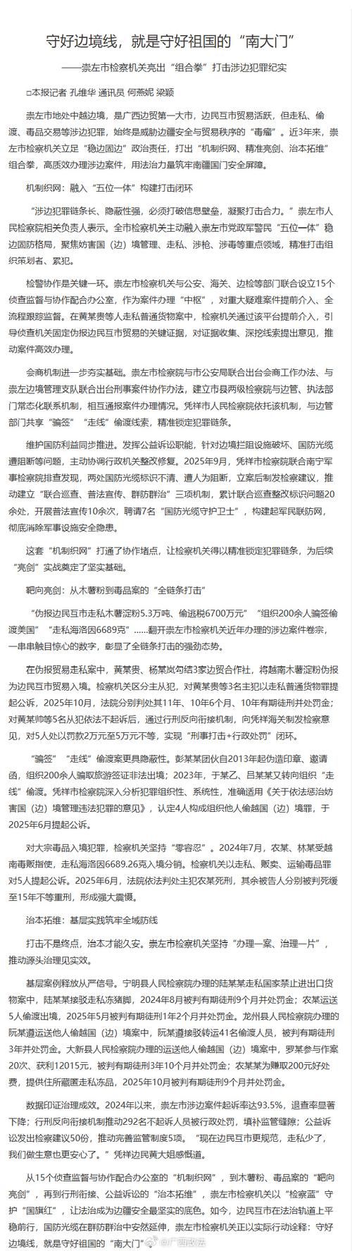 31省新增本土12例(31省新增确诊38例)，崇左疫情引关注