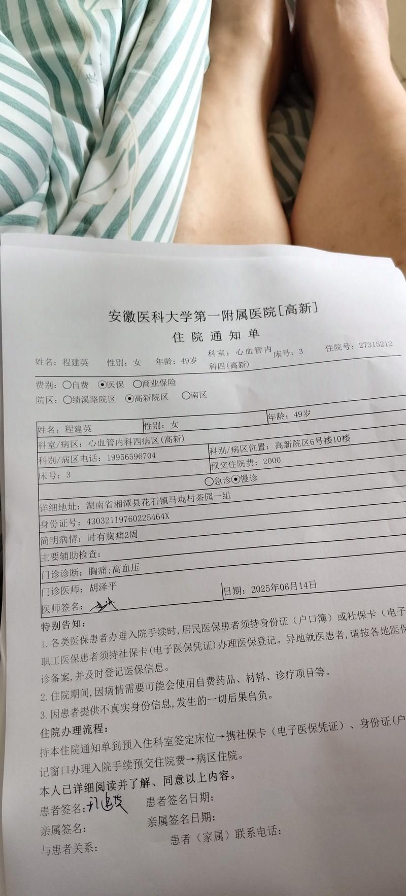 2022年1月25日兰西县新增确诊病例情况_31906