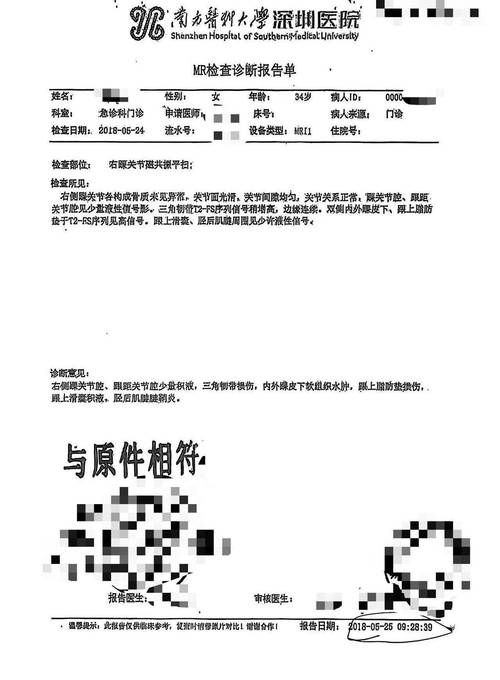2022年3月15日深圳南山区新增确诊病例情况