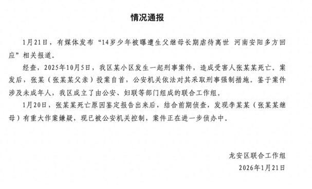安阳市市辖区新增1例无症状感染者  安阳市市辖区疫情防控最新通报_49480