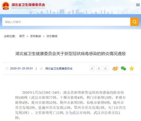 本地确诊+3，鄂州市通报新增病例情况