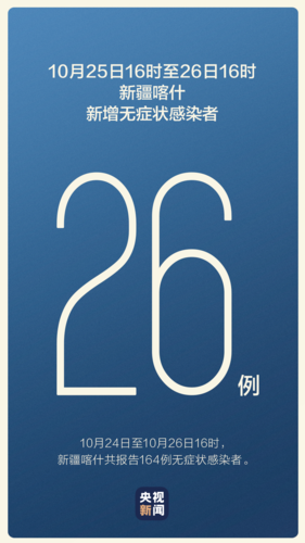 西藏自治区新增1例无症状感染者  西藏自治区疫情防控最新通报_9639