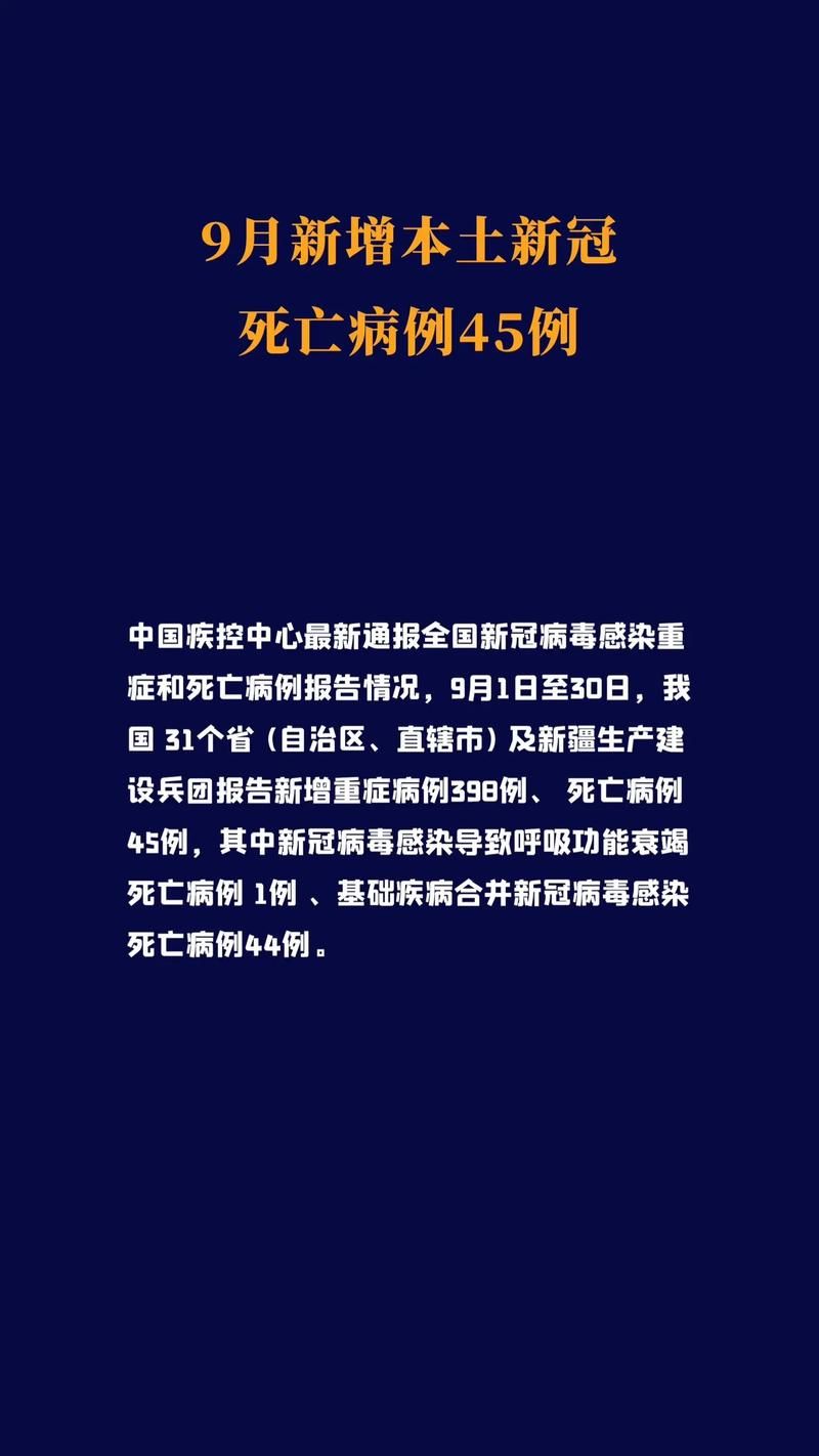 31省新增本土12例(31省新增本土9例)，平陆疫情再起波澜！