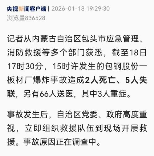 包头市新增1例无症状感染者  包头市疫情防控最新通报_9487