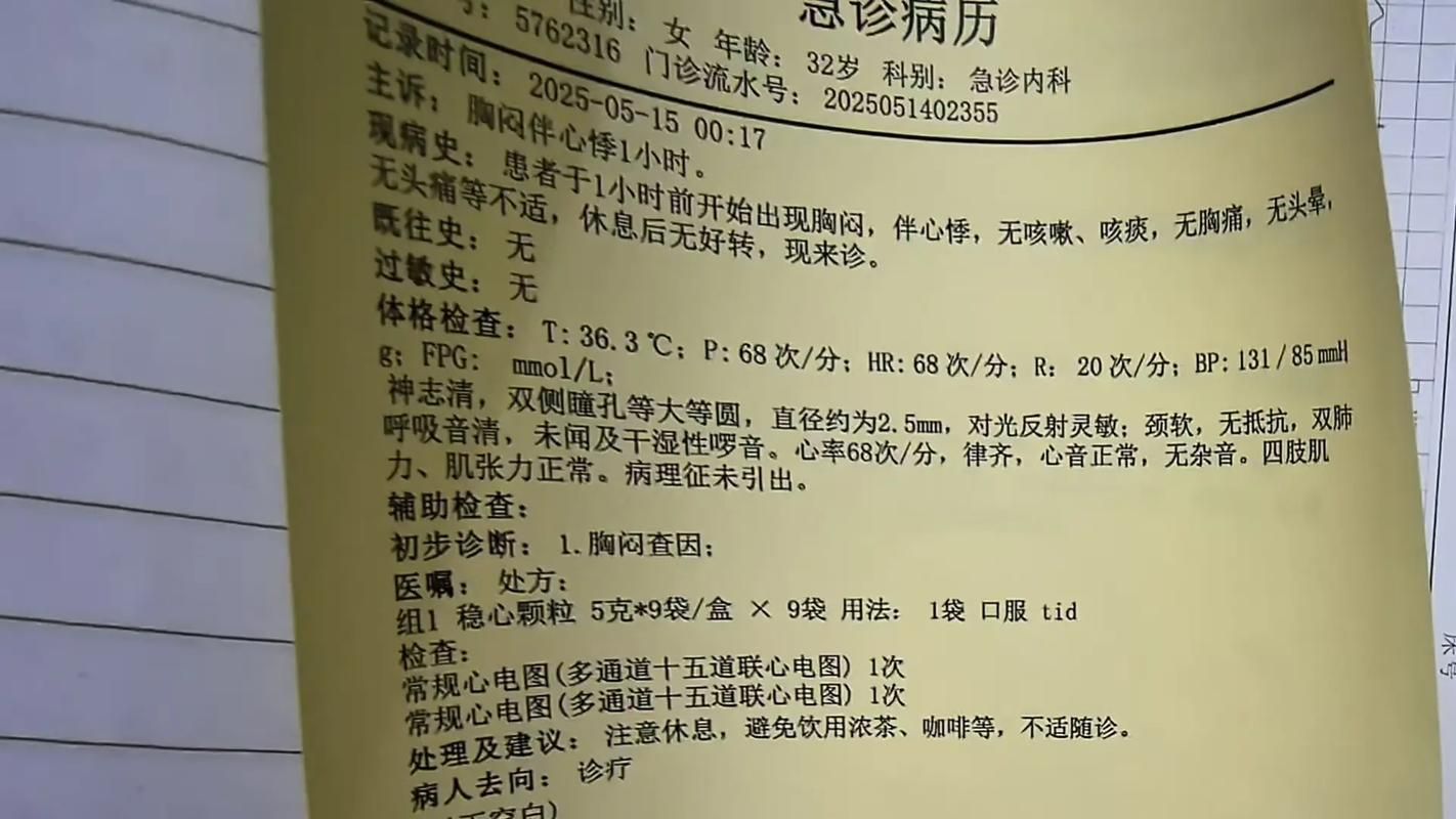 2022年3月10日乳山新增确诊病例情况_24780