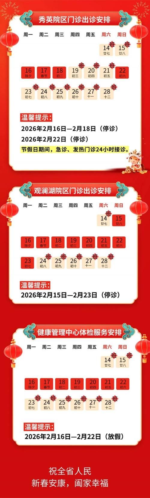 2022年1月1日镇海区新增确诊病例情况_62360