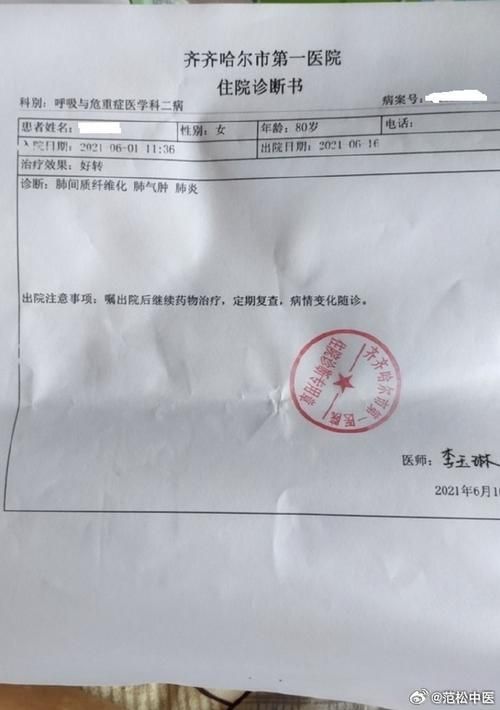 【2022年3月13日沧县新增确诊病例情况_75864】