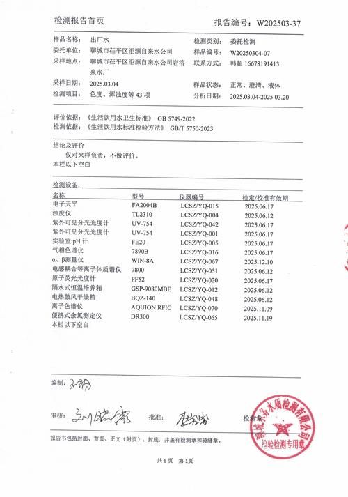2022年11月10日平谷区新增确诊病例情况_32894