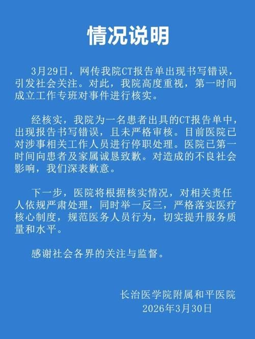 【长治新增1例无症状感染者  长治市疫情防控最新通报_6472】