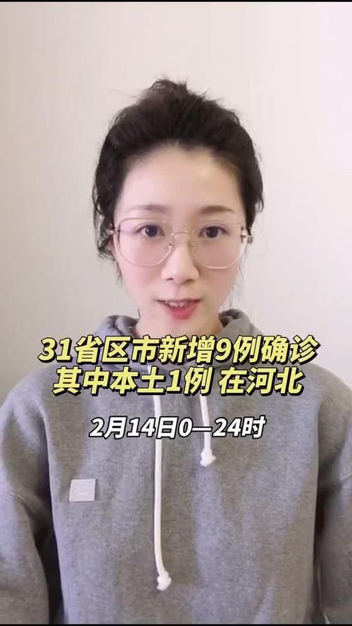 31省新增本土12例(31省新增本土9例)，开平区疫情引关注