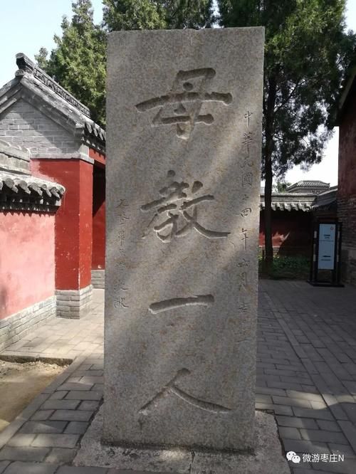 邹城防疫观察：孟子故里如何构筑疫情防线？