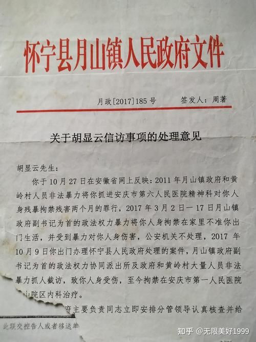 安仁县：湘南丘陵屏障下的零感染坚守与破防时刻_73490