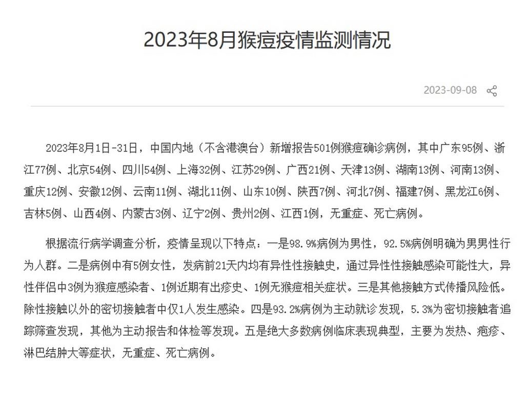 31省新增本土9例(31省新增本土11例)，伊州疫情再引关注！