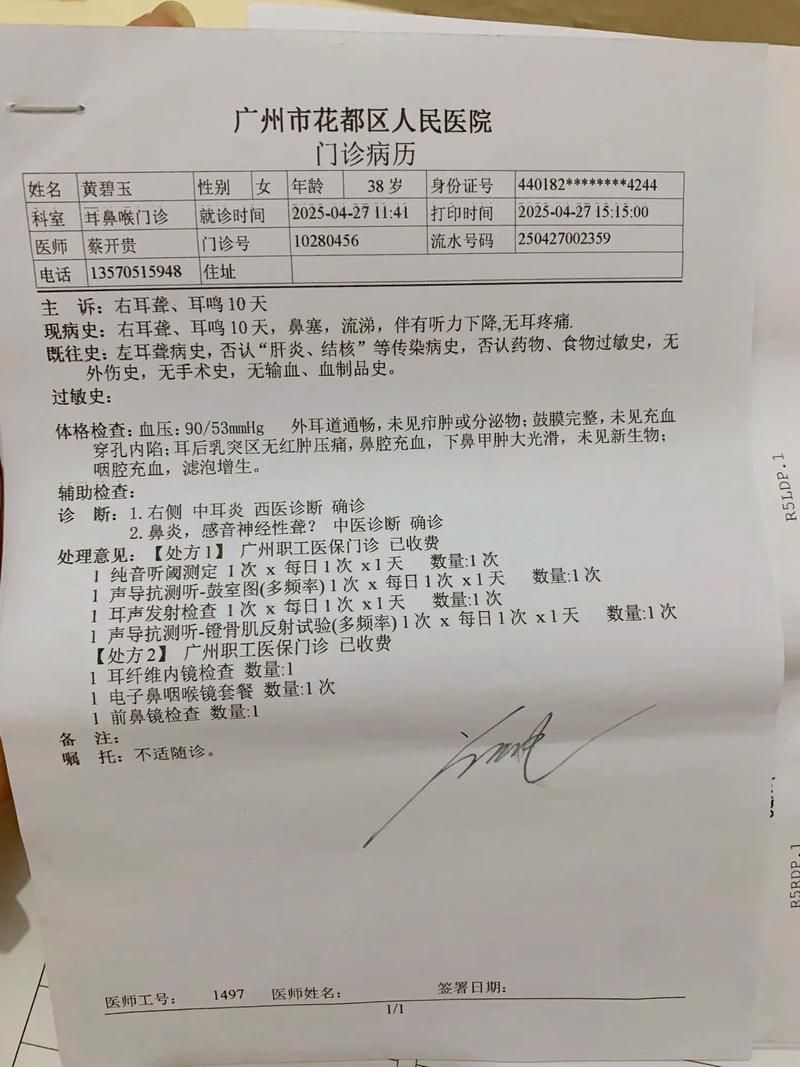 2022年9月6日修文县新增确诊病例情况