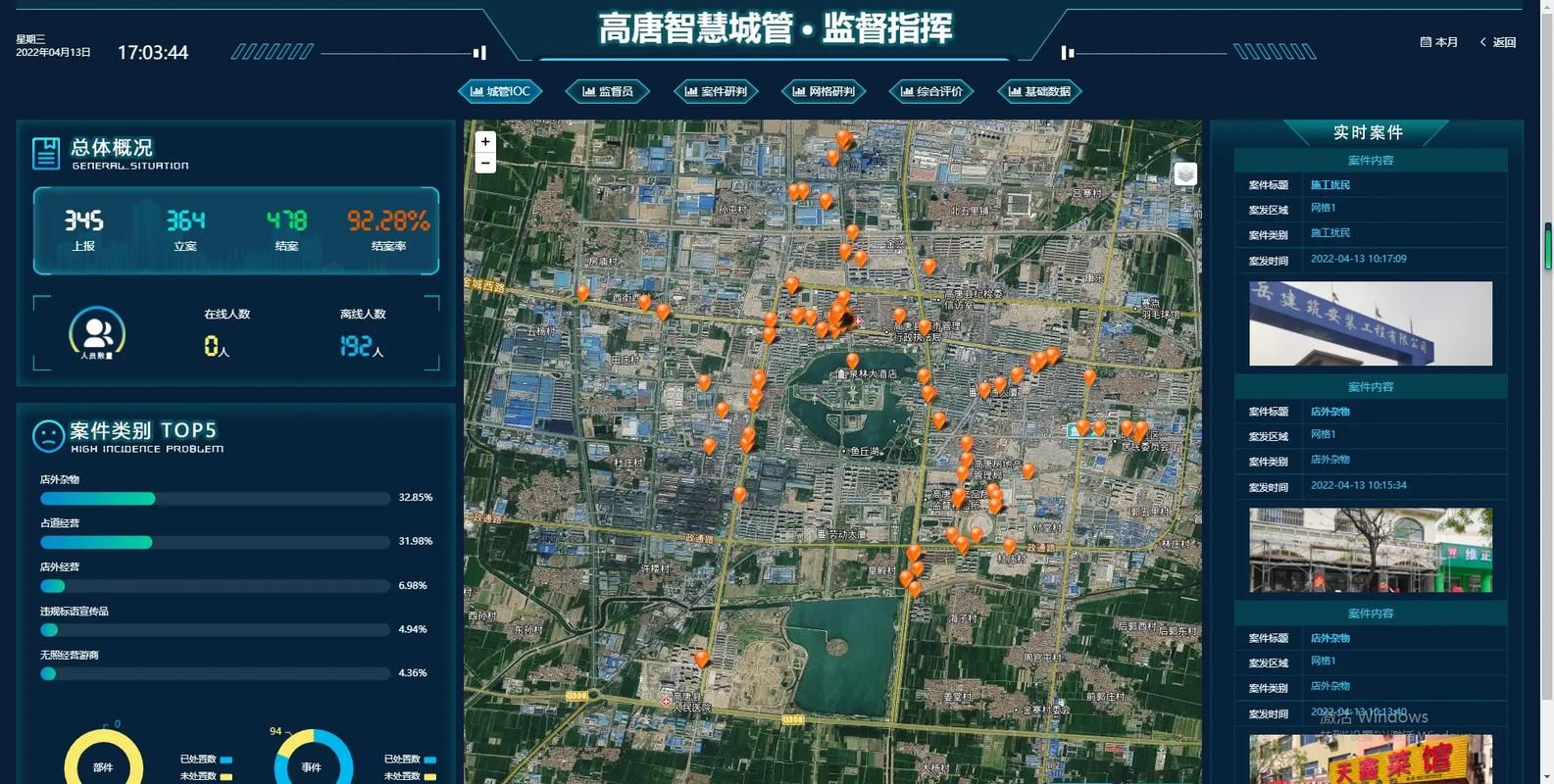 【凤城疫情观察：辽东交通枢纽下的防控压力测试】