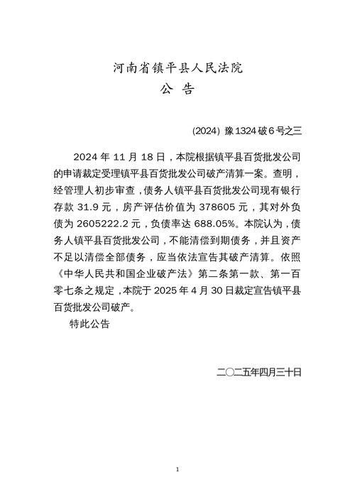 2022年7月10日开平市新增确诊病例情况_62683