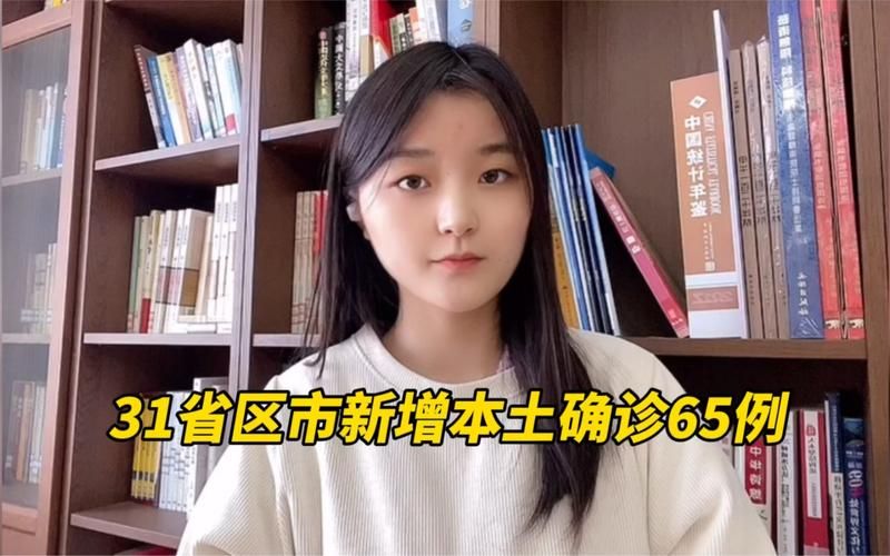 31省区市新增12例本土确诊，眉山疫情最新消息_67663