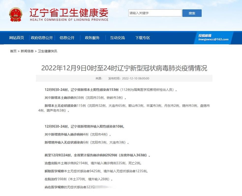 31省新增本土12例(31省新增确诊38例)，连山疫情再起波澜！