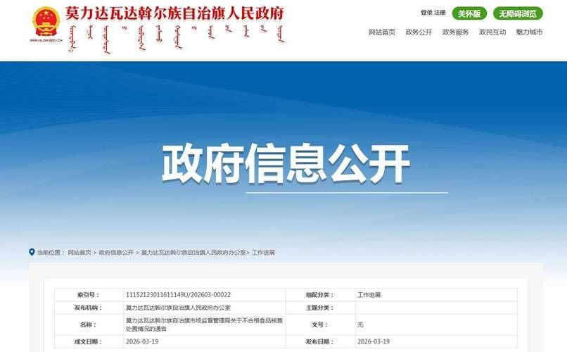 莫力达瓦达斡尔族自治旗新增1例无症状感染者  莫力达瓦达斡尔族自治旗疫情防控最新通报_61296