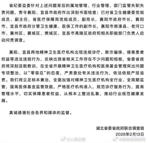 【本地确诊+5，襄阳通报新增病例情况_61608】