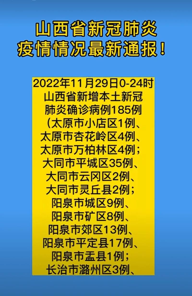 31省新增本土12例(31省新增确诊38例)，荣成疫情引关注