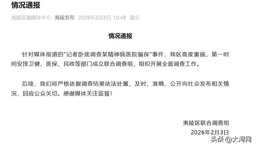 襄樊市市辖区新增1例无症状感染者  襄樊市市辖区疫情防控最新通报_46231