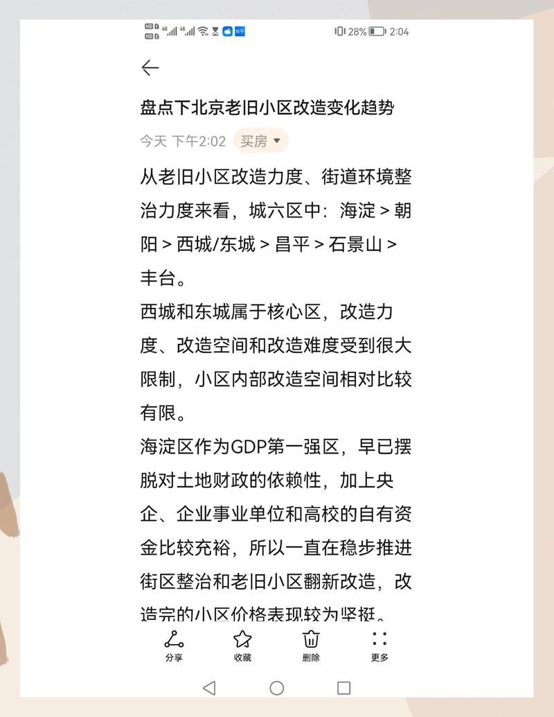 老城区的疫情突围：高密度社区如何成为防控焦点？