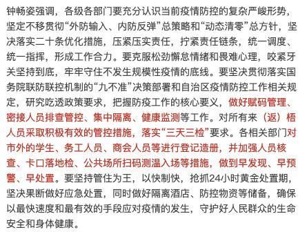 山海屏障下的零感染坚守：连云区防疫地理优势解析