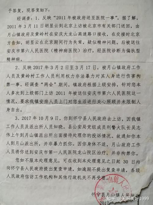 2022年5月12日化隆新增确诊病例情况_18805