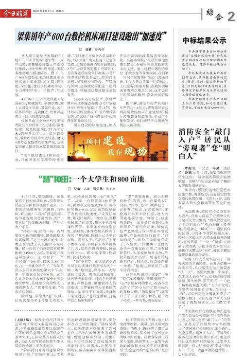 睢宁新增1例无症状感染者  睢宁疫情防控最新通报_79438