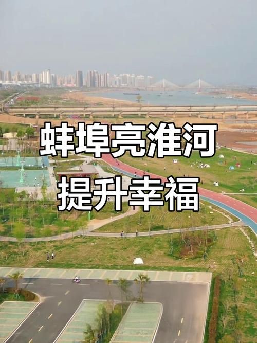 【安徽蚌埠：淮河枢纽的疫情防线与破防时刻】