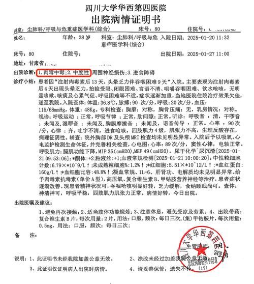 【2022年7月15日肃北新增确诊病例情况_41021】