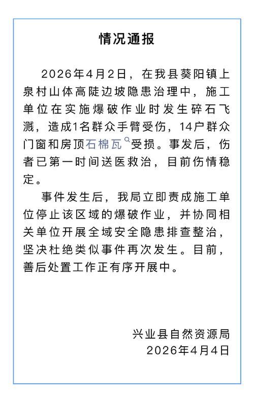 本地确诊+3，兴业县通报新增病例情况_12617