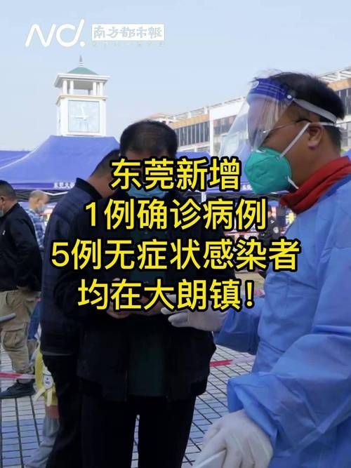 31省区市新增13例本土确诊，东莞疫情最新消息