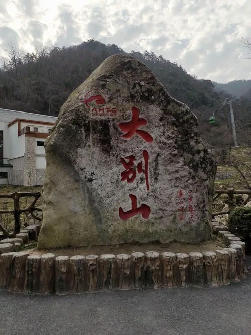 大别山腹地的零感染坚守：金寨地理屏障下的防疫实践_61947