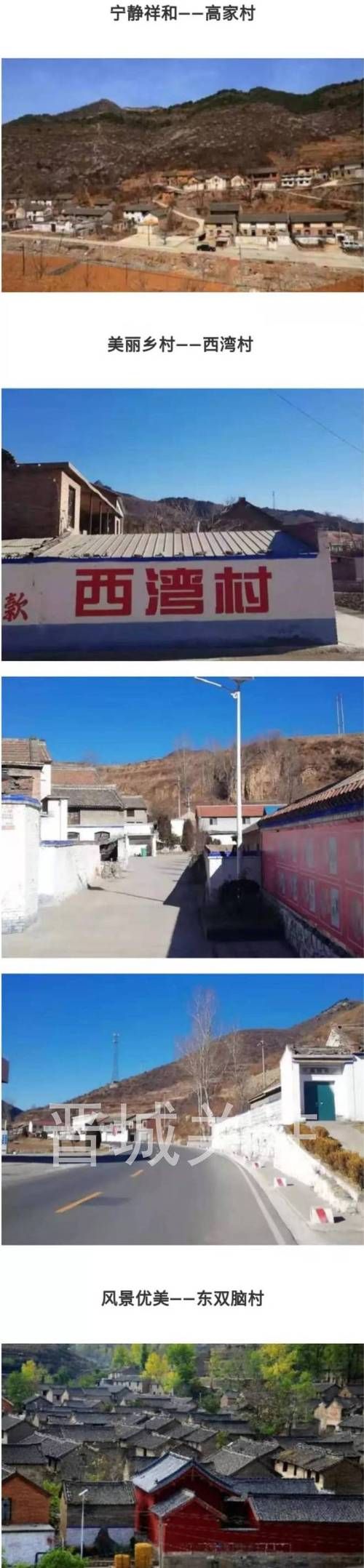 陵川：太行屏障下的低感染样本与防控逻辑