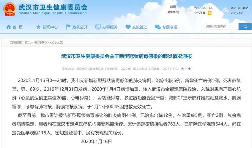 武汉市新增1例无症状感染者  武汉市疫情防控最新通报