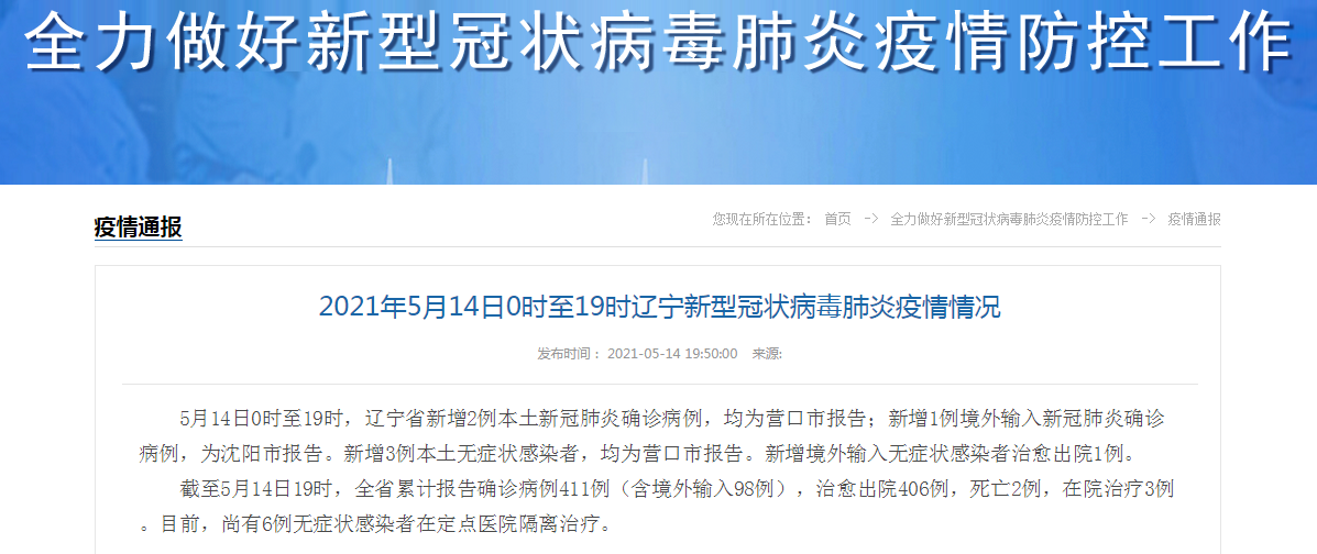 惠阳区新增1例无症状感染者  惠阳区疫情防控最新通报_46938