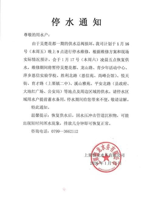 2022年3月23日修水新增确诊病例情况_36454