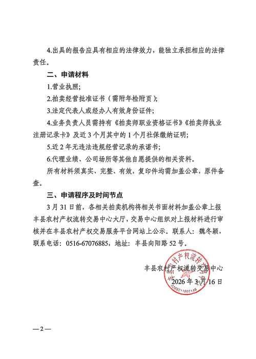 2022年3月28日丰县新增确诊病例情况_35029