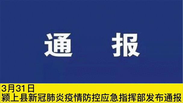 【错那新增1例无症状感染者  错那县疫情防控最新通报】