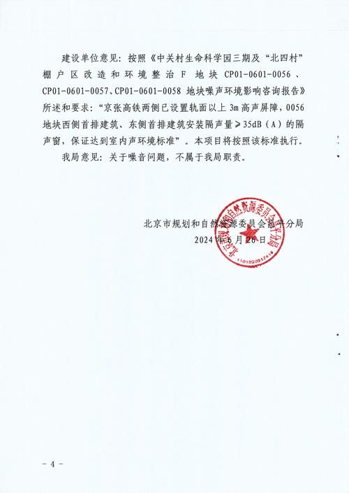 2022年5月22日昌平区新增确诊病例情况_71378