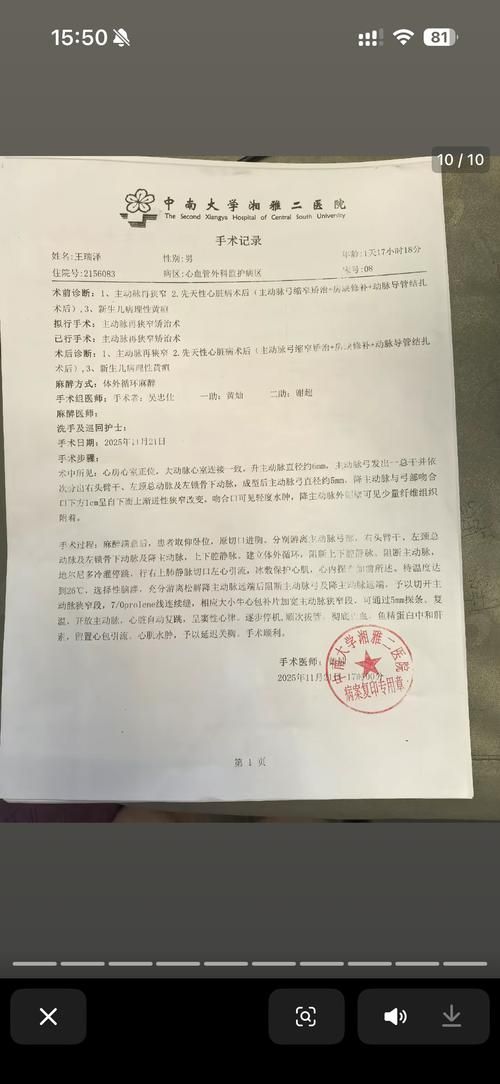 2022年3月18日沅陵新增确诊病例情况_31928