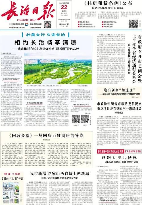 2022年11月25日长治新增确诊病例情况_62694