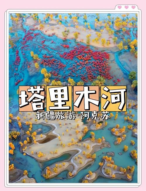 塔里木河畔的零感染孤岛：阿拉尔市地理屏障下的防疫实践